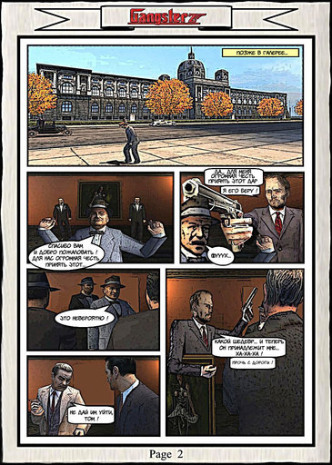 Mafia: The City of Lost Heaven - GangsterZ Comic - Комикс Гангстера Z