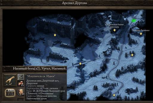 Pillars of Eternity - «Pillars Of Eternity»: «Нормальный» отряд (часть третья)